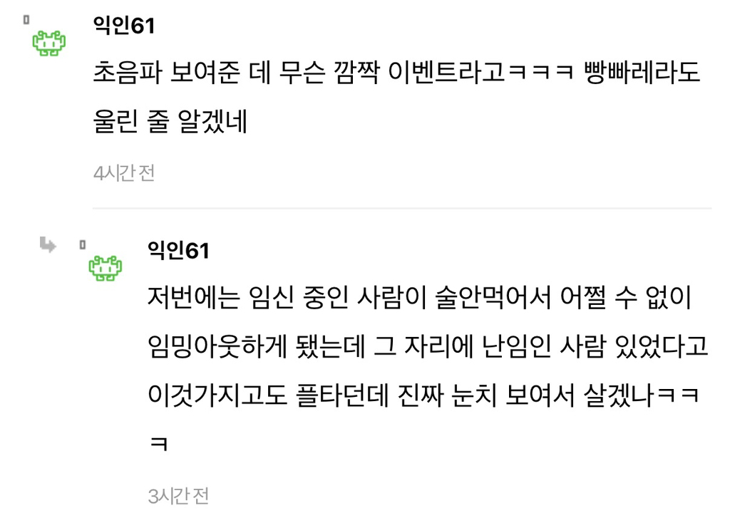 친구-임밍아웃-했는데-모임-박살남...-13-이미지