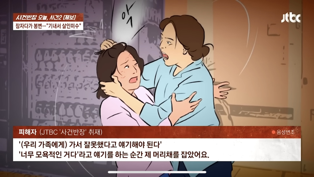 잠자다가-봉변…-기내에서-살인미수-5-이미지