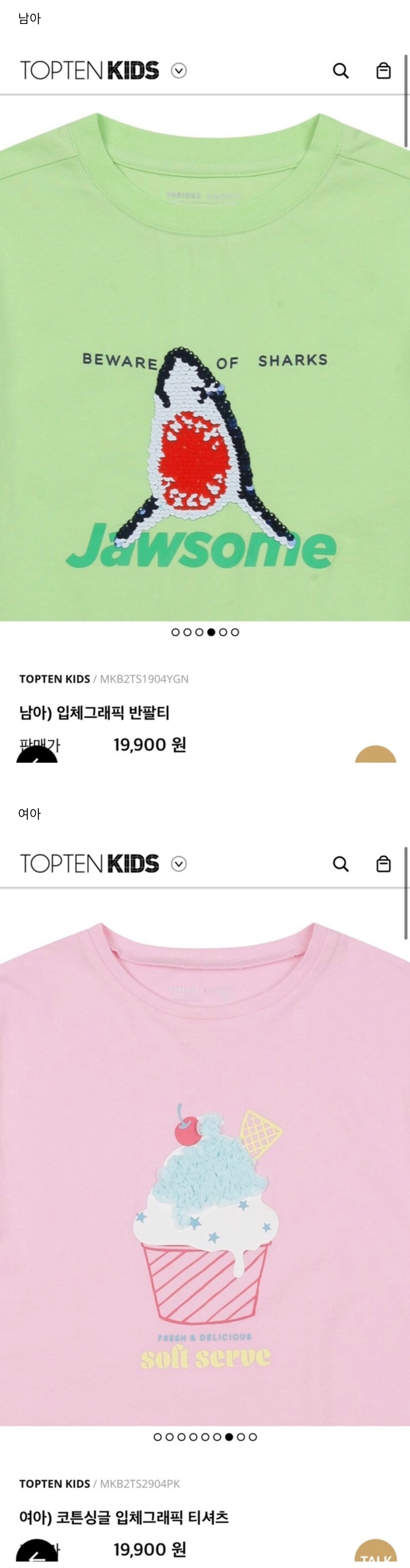 탑텐-남자아이-옷-vs-여자아이-옷-1-이미지