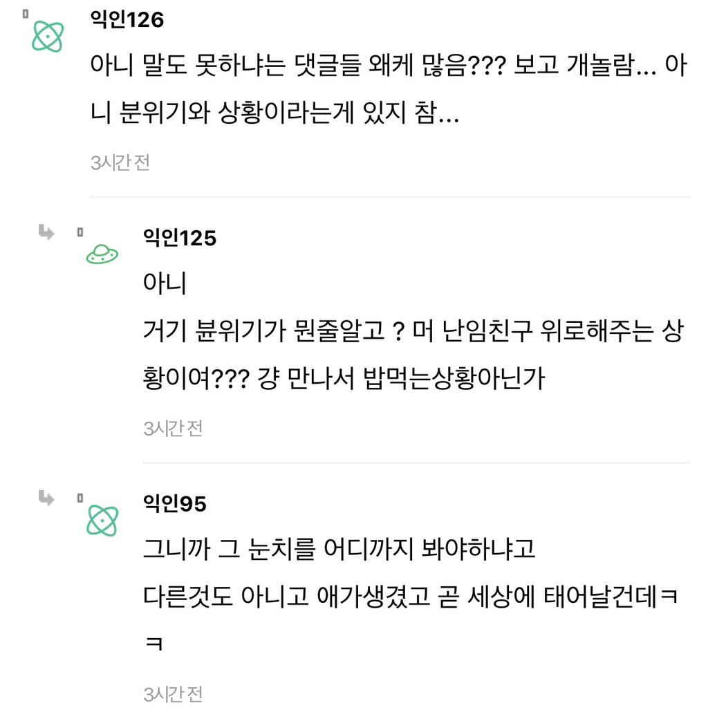 친구-임밍아웃-했는데-모임-박살남...-17-이미지