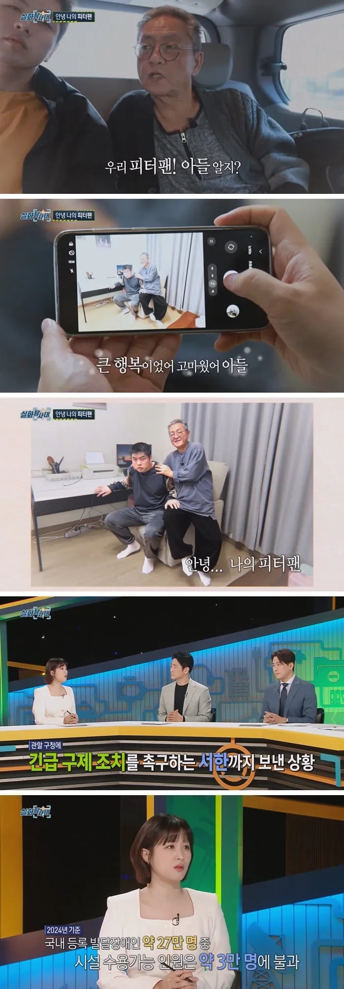 자폐-아들을-둔-말기암-아버지-3-이미지