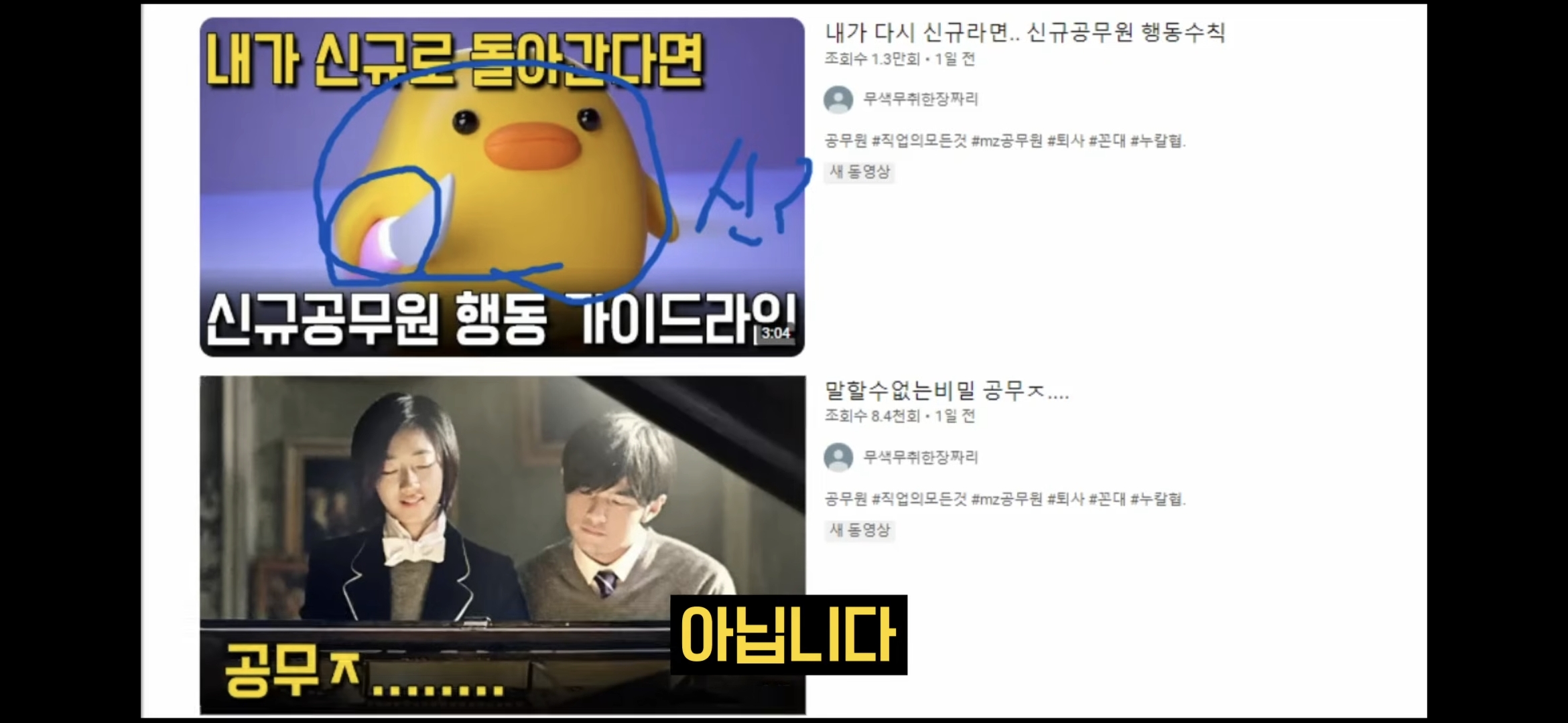 어둠의-충주맨이라고-불리는-사람이-알려주는-신규공무원-행동-수칙-19-이미지