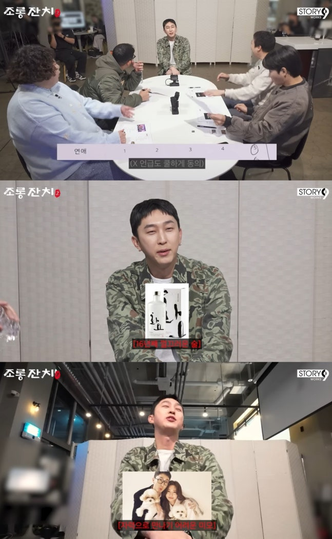 슬리피,-'전-연인'-박화요비-언급-"애-둘-잘-키우고-있는데…'환승연애'-출연은"-(조롱잔치)-0-이미지