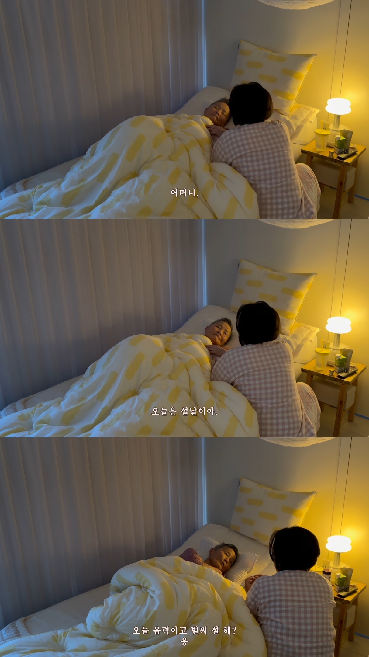 요양원에-계시던-시어머니-집으로-모신-후-첫-명절-보낸-유튜버.jpg-7-이미지