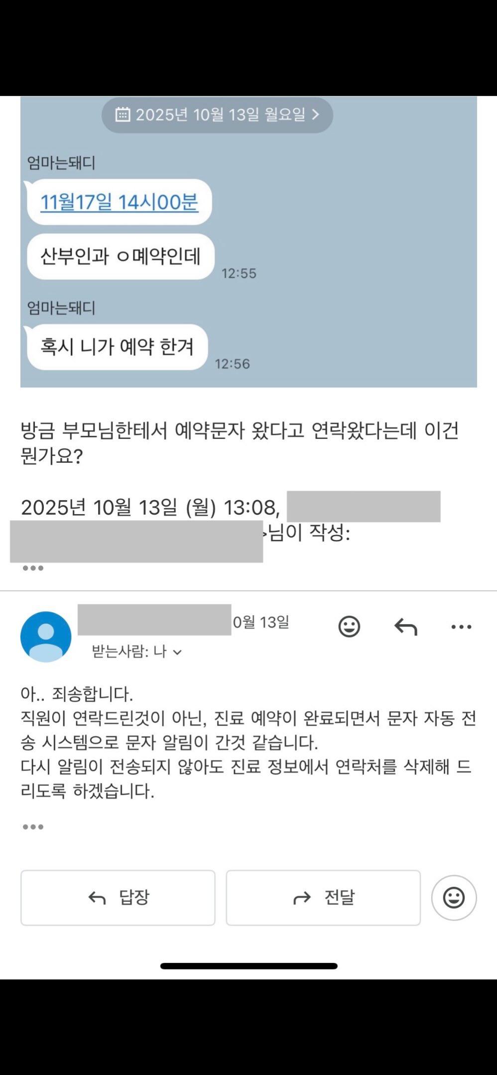 병원에서-강제-임밍아웃-당했다는-스레드인-2-이미지
