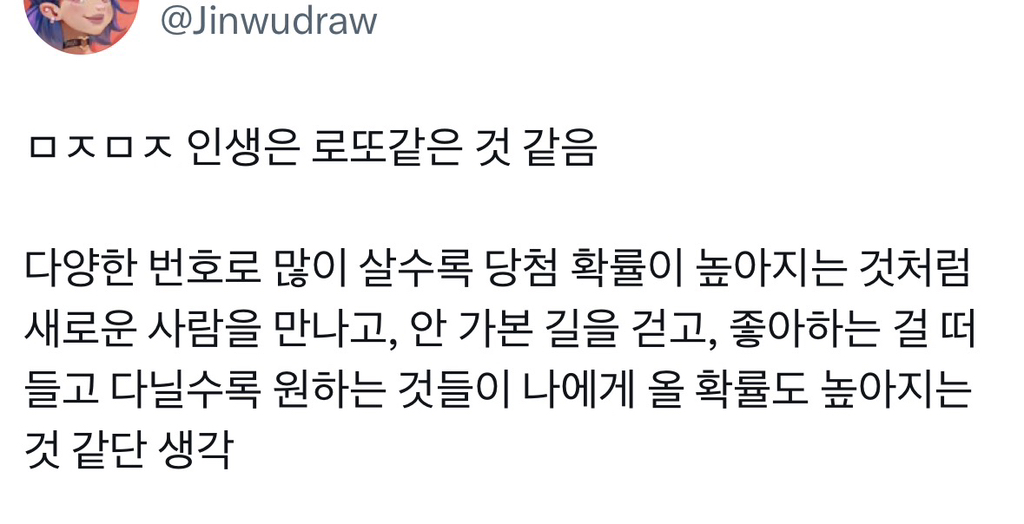 운이란-결국-얼마나-많이-노출되느냐의-문제다-7-이미지