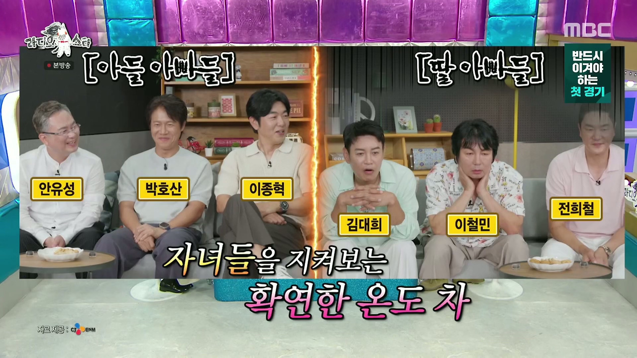 ???-:-딸-아빠들과-아들-아빠들이-따로-앉는데-자녀를-보는-자세부터가-달라요-7-이미지