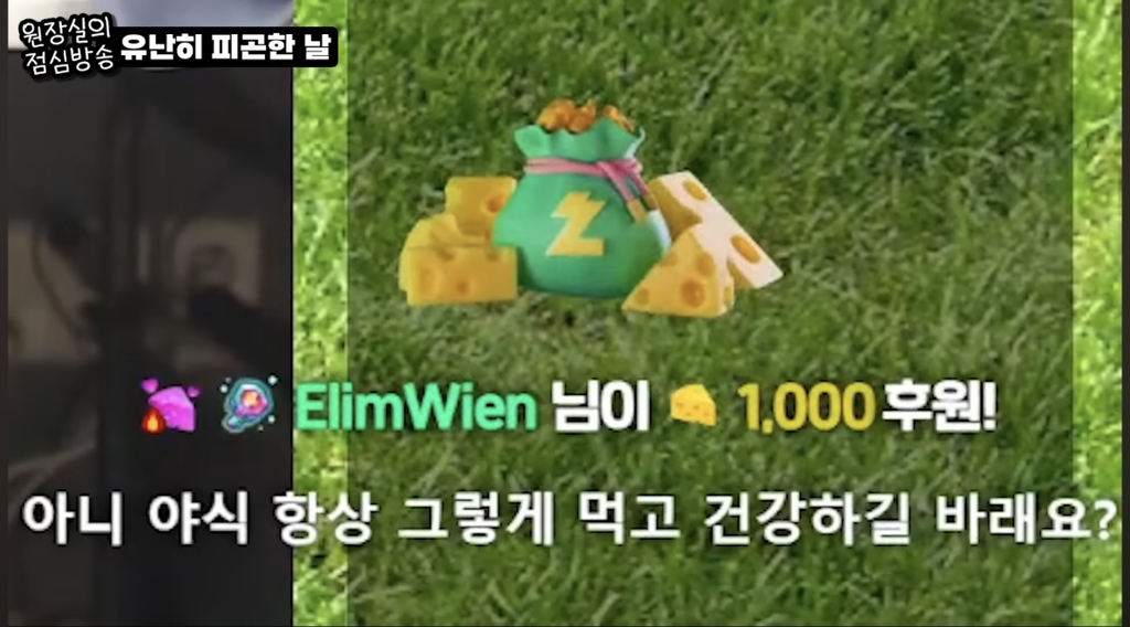 야식-먹은걸로-시청자들한테-극딜당하느-유투버-21-이미지