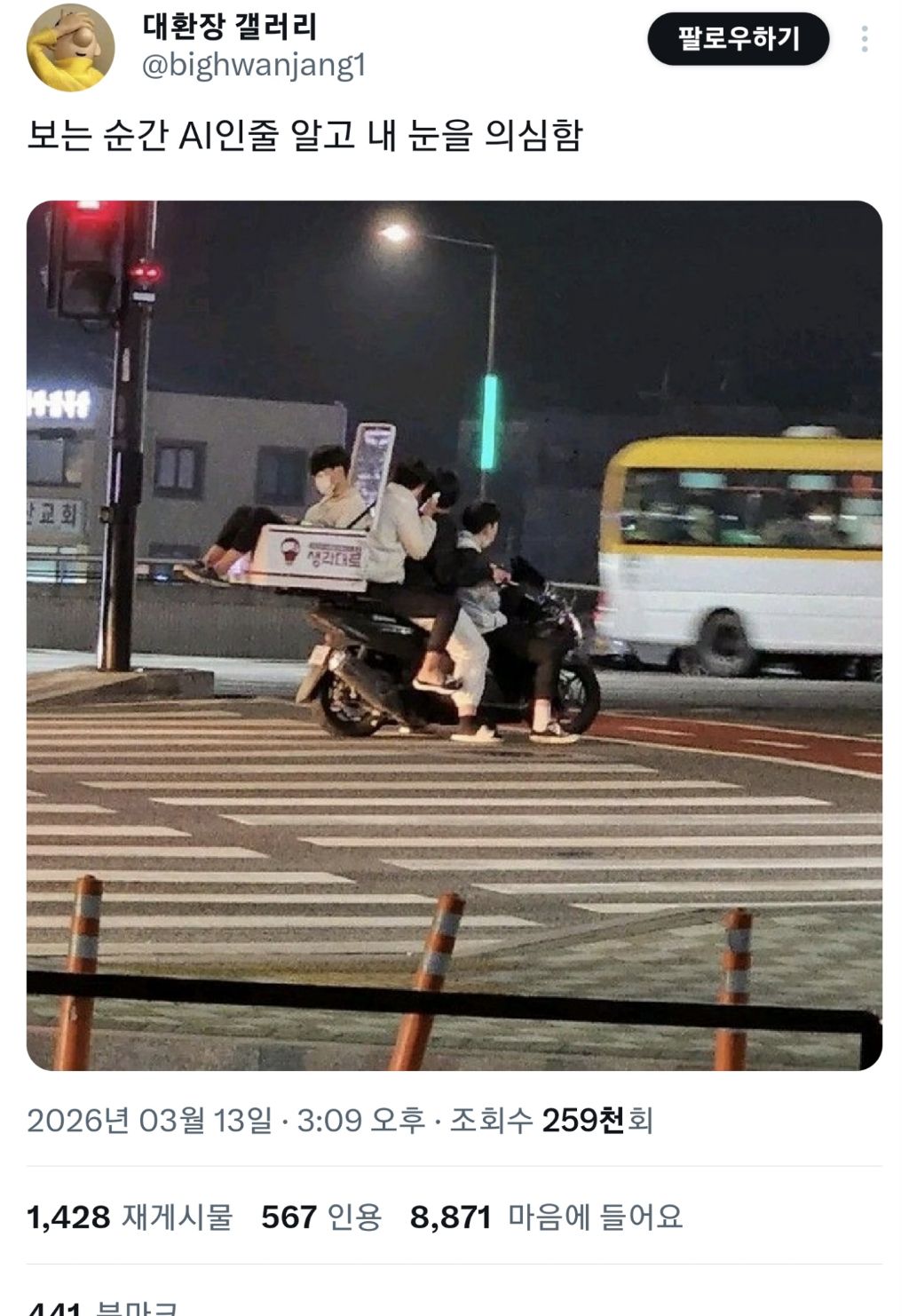 보는-순간-AI인줄-알고-내-눈을-의심함-0-이미지