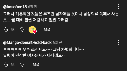 남자-옷보다-여자-옷의-품질이-더-떨어지는-이유-98-이미지