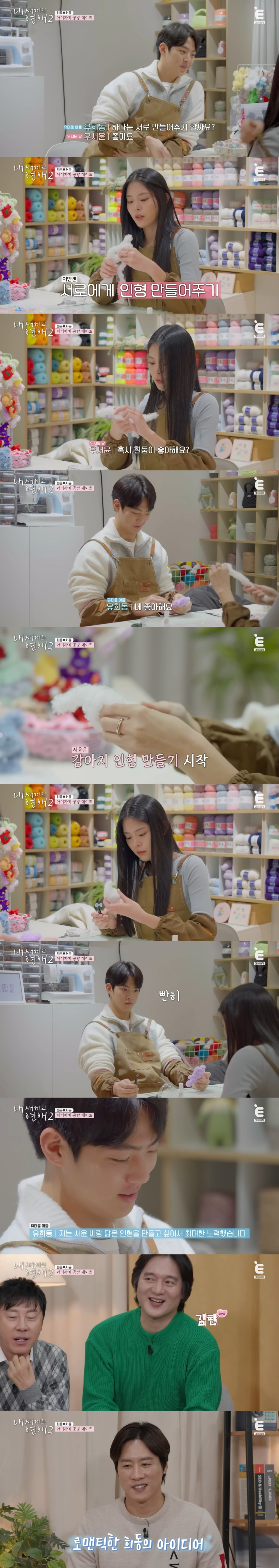 <내-새끼의-연애2>에서-<솔로지옥>-찍고-있다는-메기-커플-ㅋㅋㅋㅋㅋㅋ-8-이미지