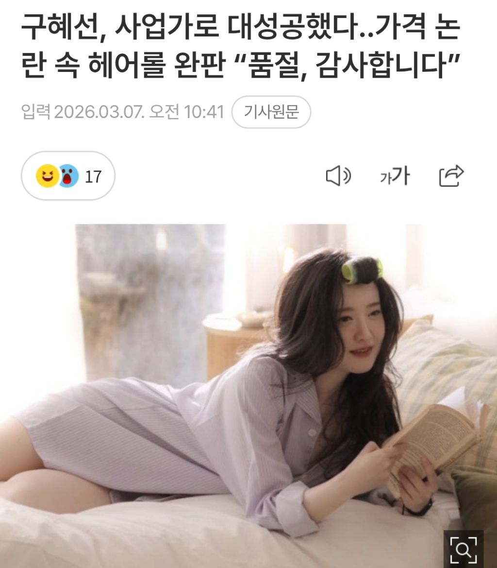 이혼얘기-구혜선이-싫다고-그러는데도-계속-하네-5-이미지