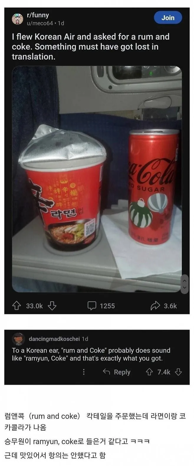 기내식이-잘못나왔지만-그냥-먹음-0-이미지