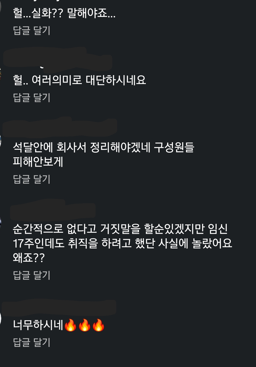 면접볼때-애-있냐고했는데-없다고했어요.-임신-17주차정도였거든요-1-이미지