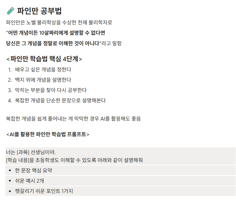 요즘-트위터에서-화제라는-공부법.jpg-3-이미지