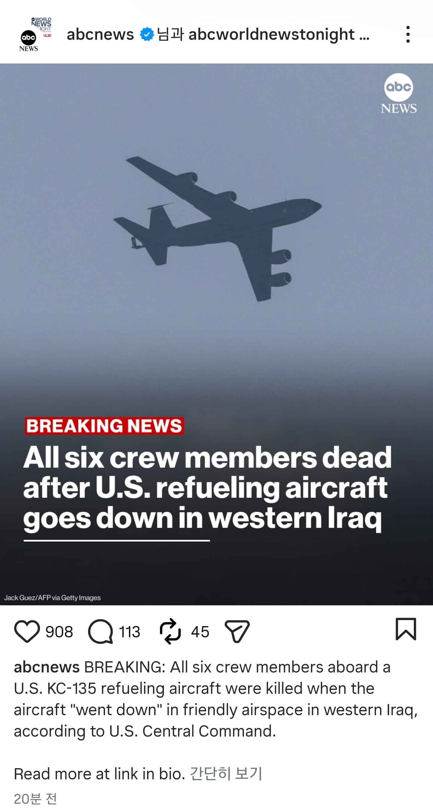 이란-작전중-미국-공군-공중급유기-충돌-참사로-탑승-병사-6명-전원-전사-확인-0-이미지