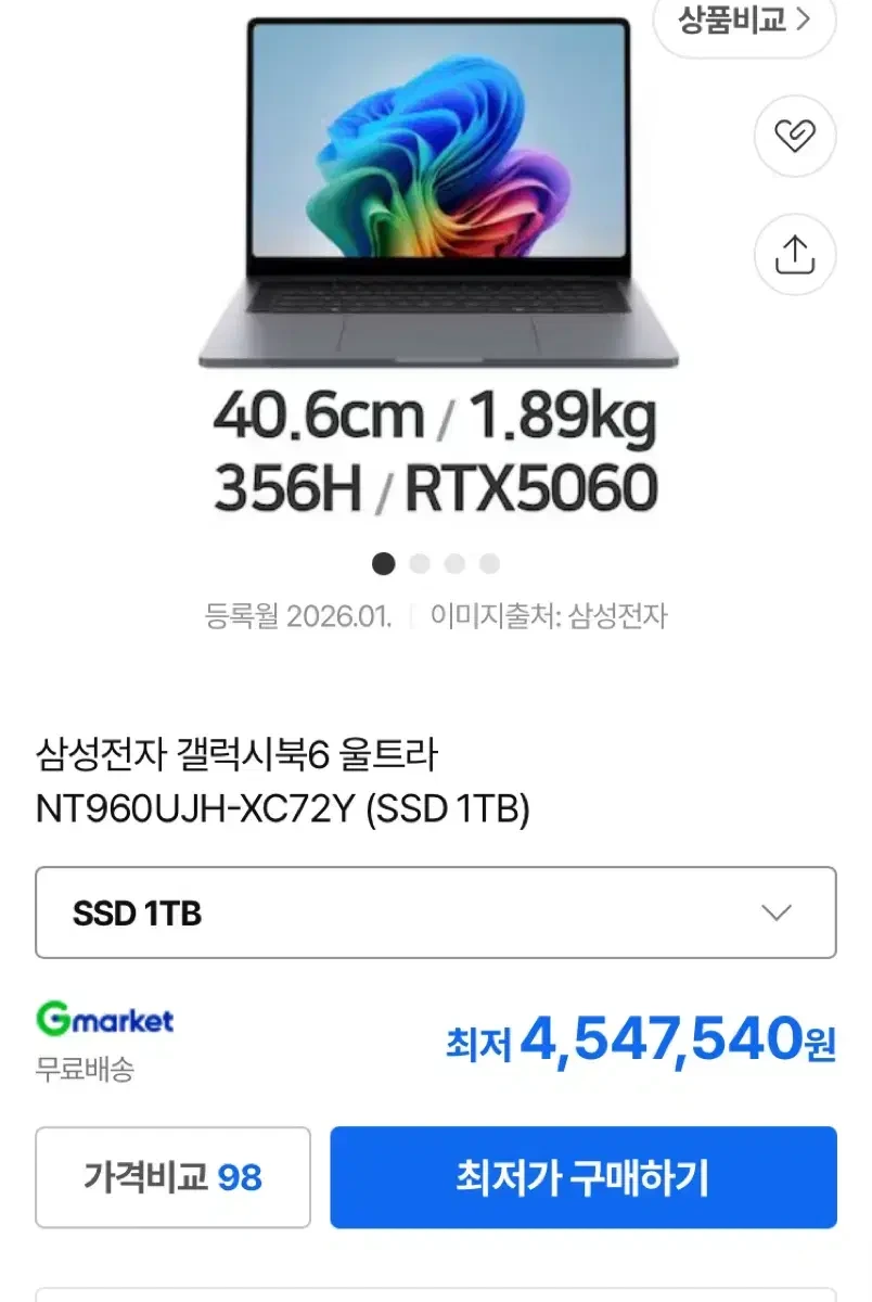 ㄹㅇ쉽지않은-올해-출시-삼성,-LG-노트북-가격.......-0-이미지