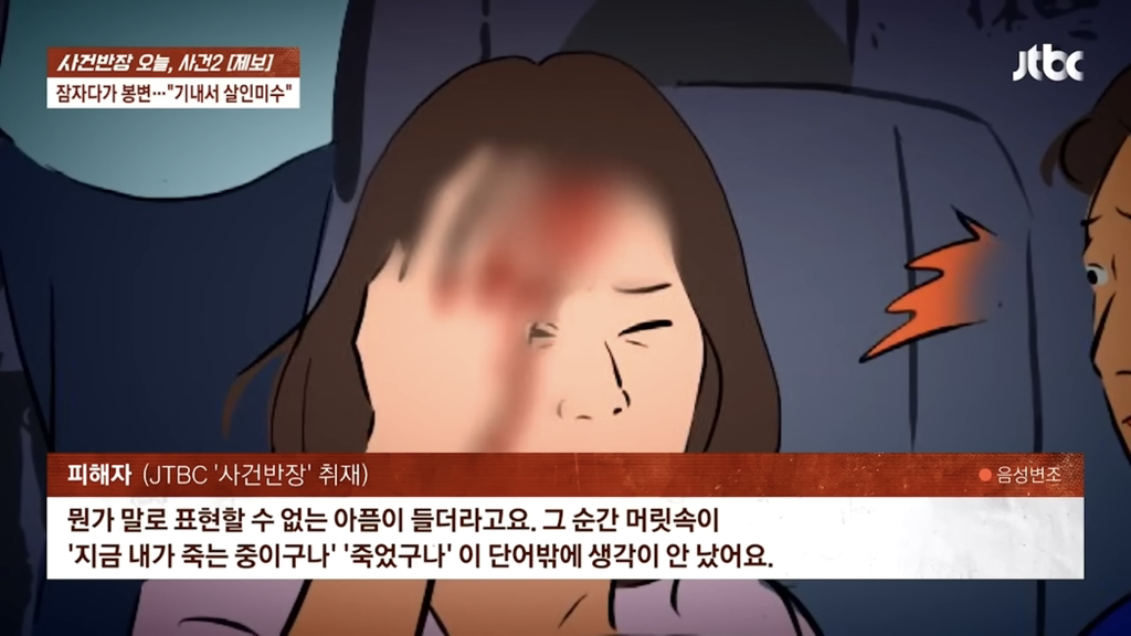 잠자다가-봉변…-기내에서-살인미수-22-이미지