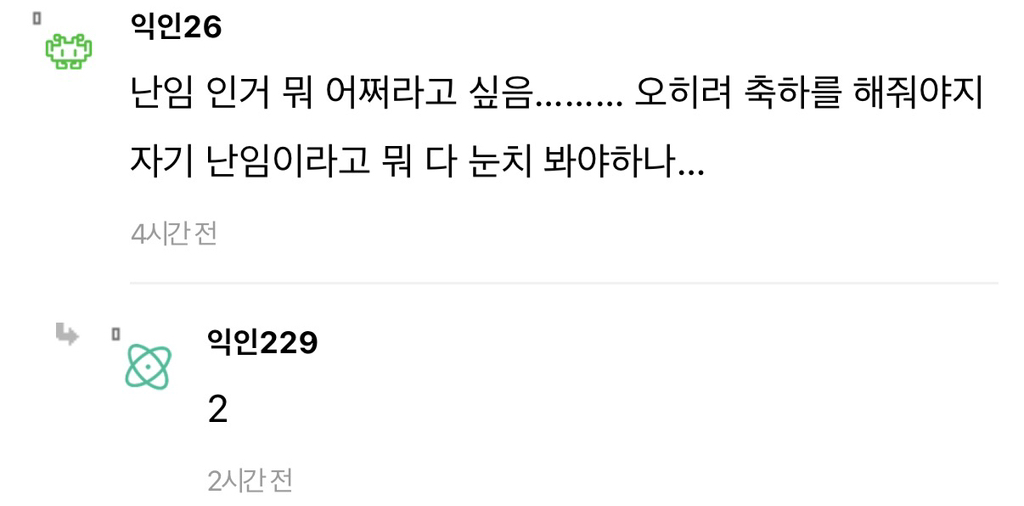 친구-임밍아웃-했는데-모임-박살남...-8-이미지