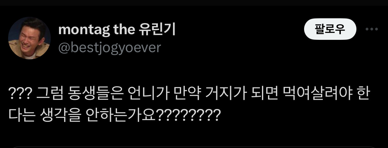 언니들-특징-1-이미지