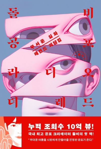 팔자-진짜-좋아보이는-유튜버-갑-5-이미지