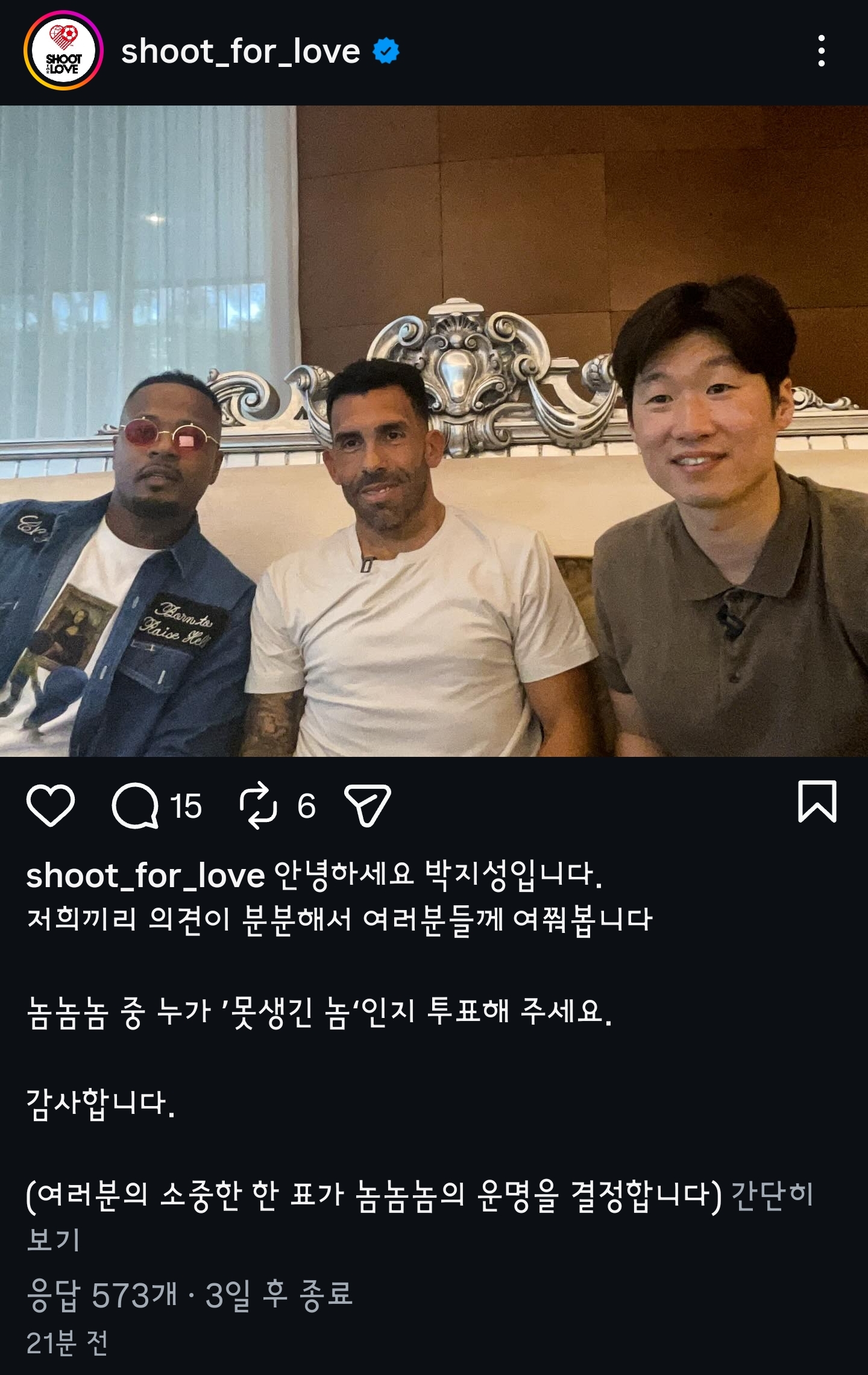 [슛포러브]-"안녕하세요-박지성입니다".jpg-1-이미지