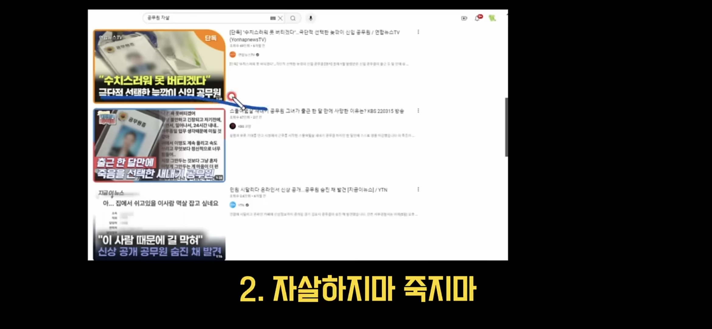 어둠의-충주맨이라고-불리는-사람이-알려주는-신규공무원-행동-수칙-1-이미지