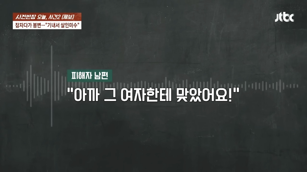 잠자다가-봉변…-기내에서-살인미수-17-이미지
