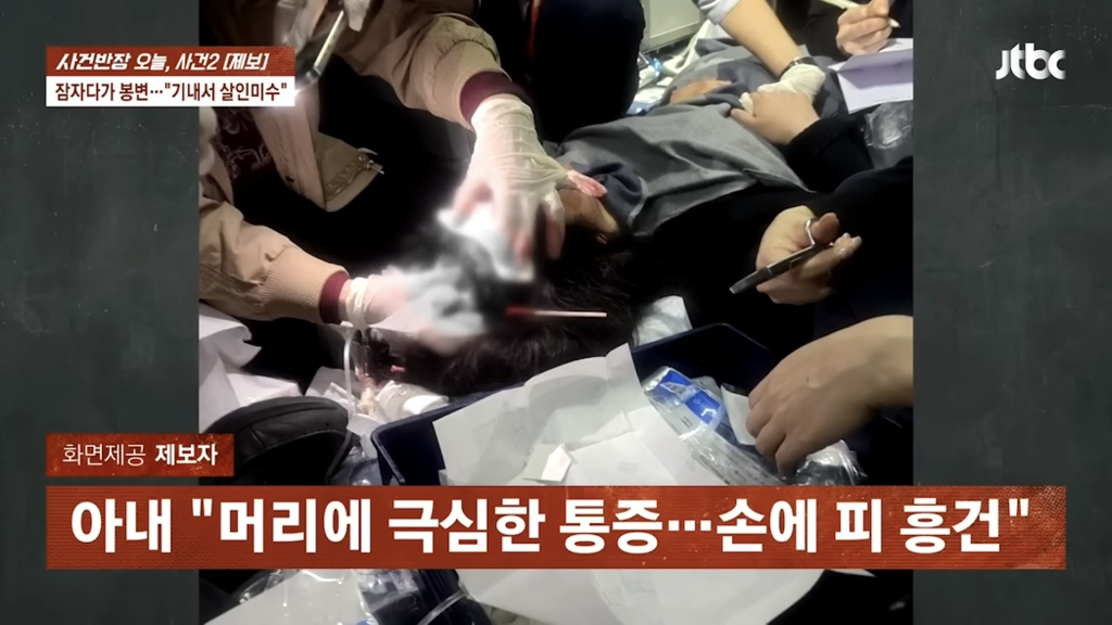 잠자다가-봉변…-기내에서-살인미수-23-이미지