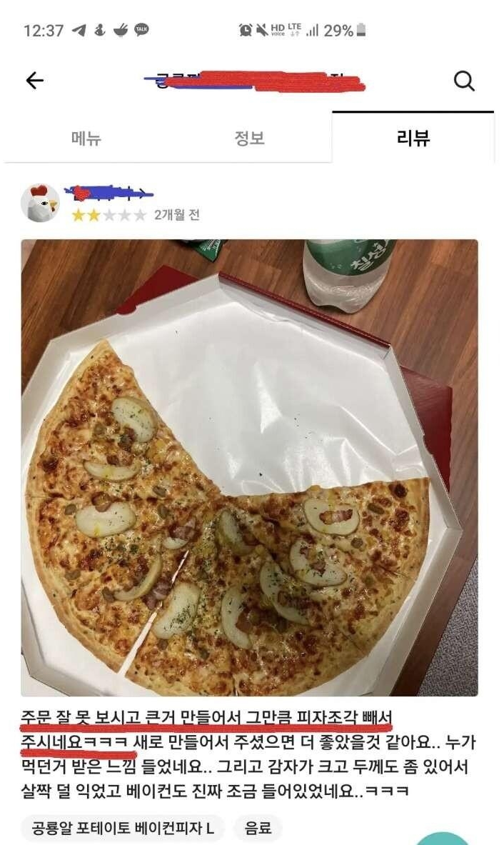 장사-더럽게-못하는-피자가게-사장-0-이미지