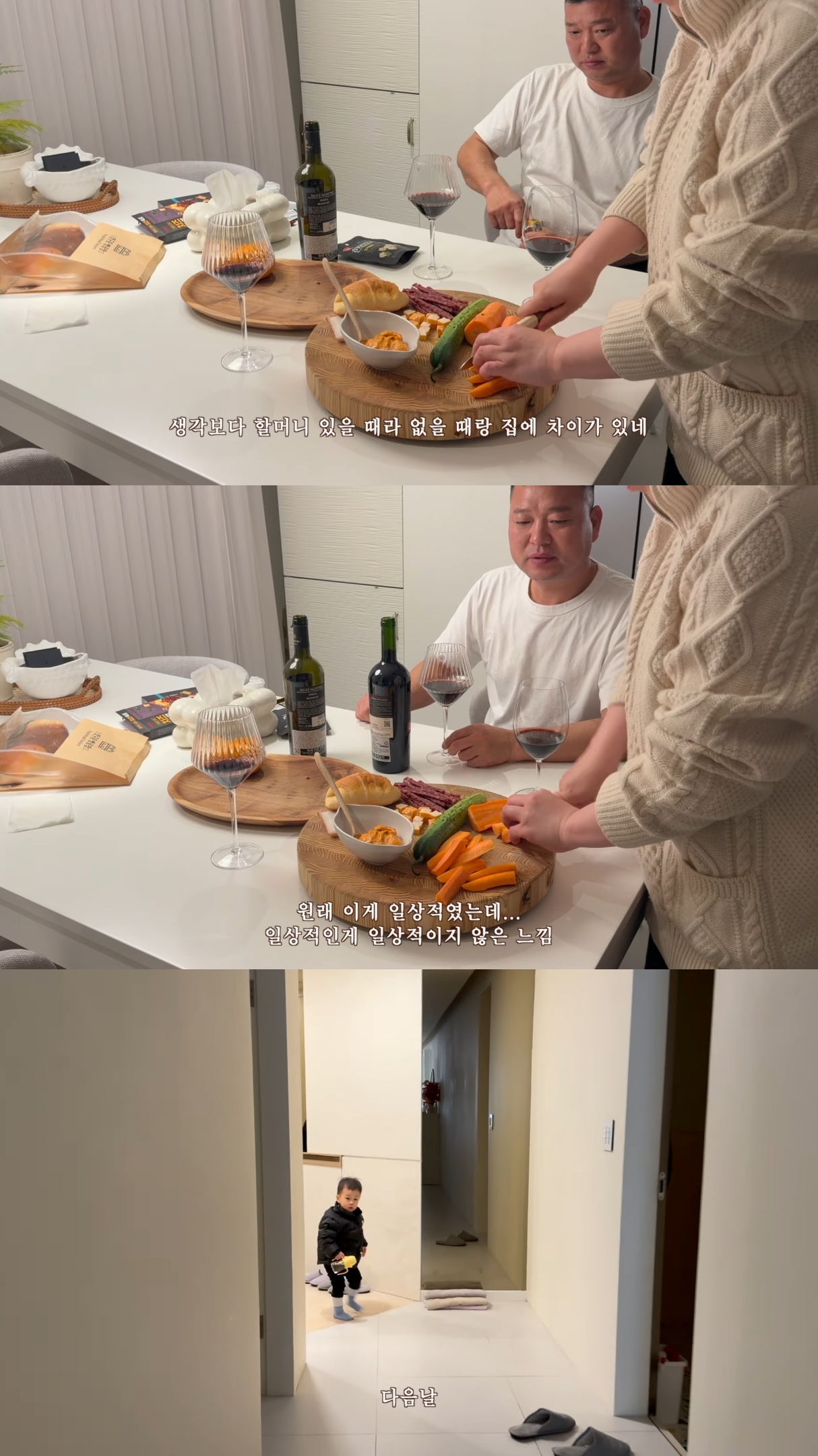 요양원에-계시던-시어머니-집으로-모신-후-첫-명절-보낸-유튜버.jpg-20-이미지