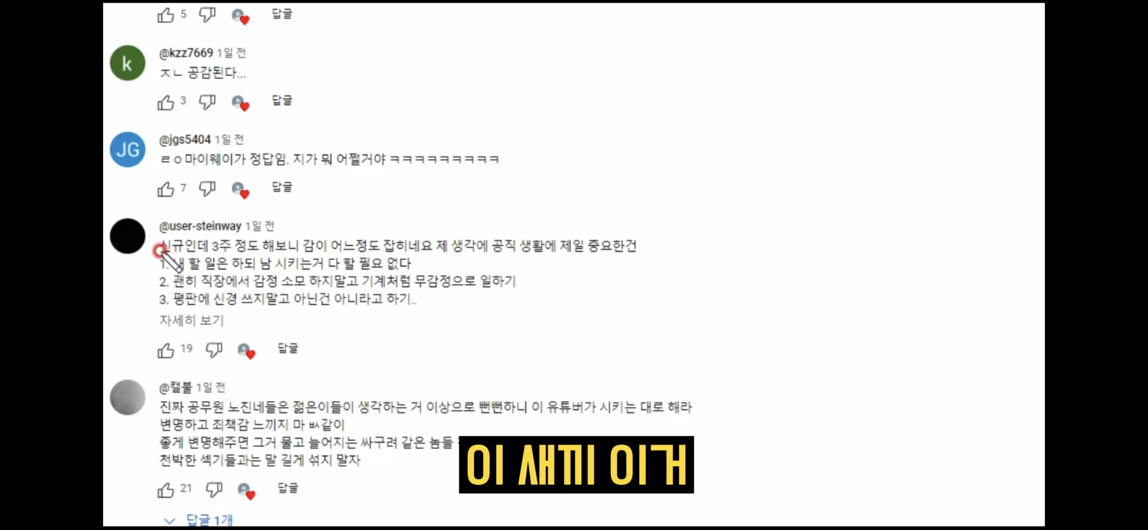 어둠의-충주맨이라고-불리는-사람이-알려주는-신규공무원-행동-수칙-22-이미지