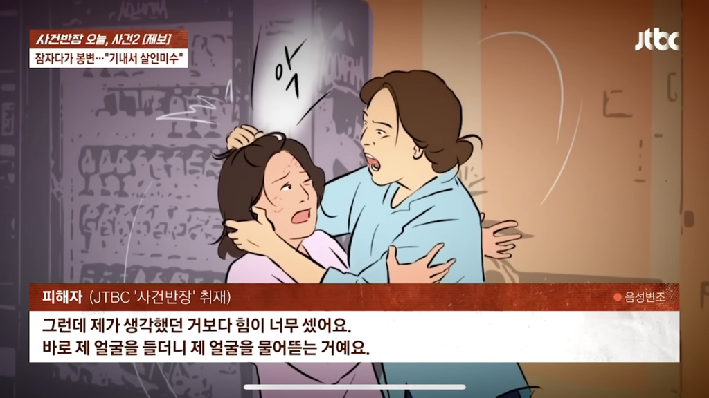 잠자다가-봉변…-기내에서-살인미수-6-이미지