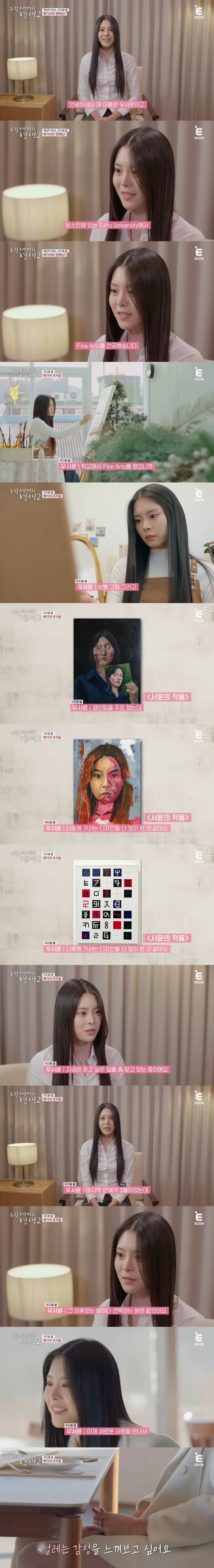 <내-새끼의-연애2>에서-<솔로지옥>-찍고-있다는-메기-커플-ㅋㅋㅋㅋㅋㅋ-3-이미지