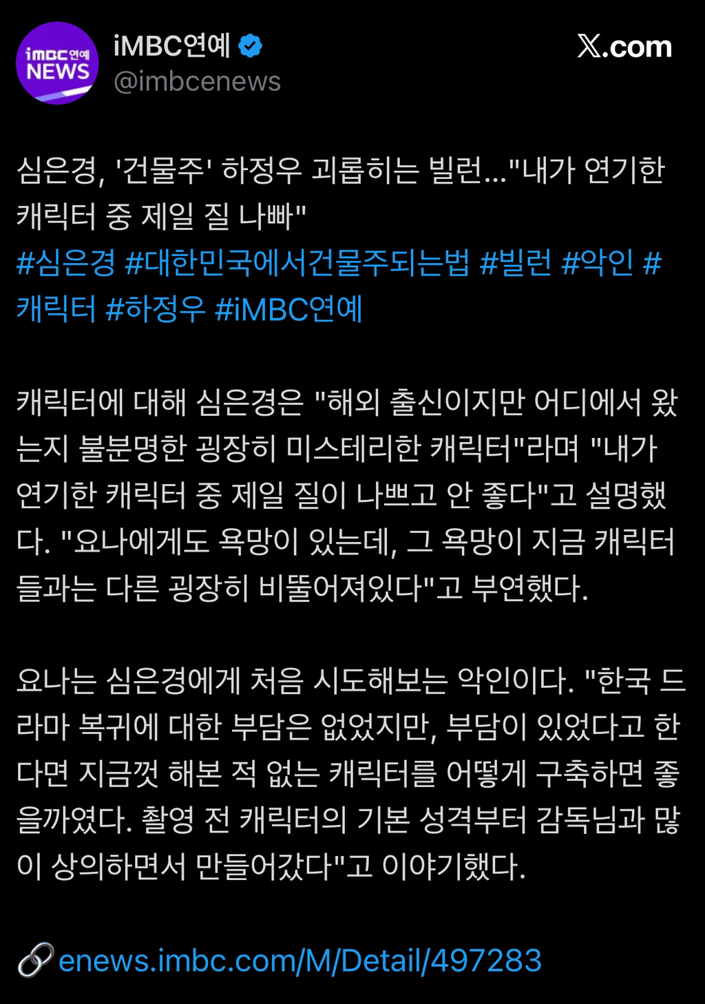 심은경이-6년-만에-국내-드라마에-출연하는데-메인-빌런으로-나옴-4-이미지
