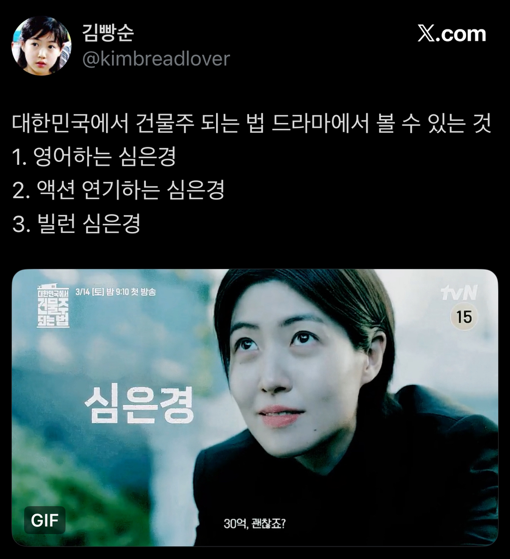 심은경이-6년-만에-국내-드라마에-출연하는데-메인-빌런으로-나옴-7-이미지