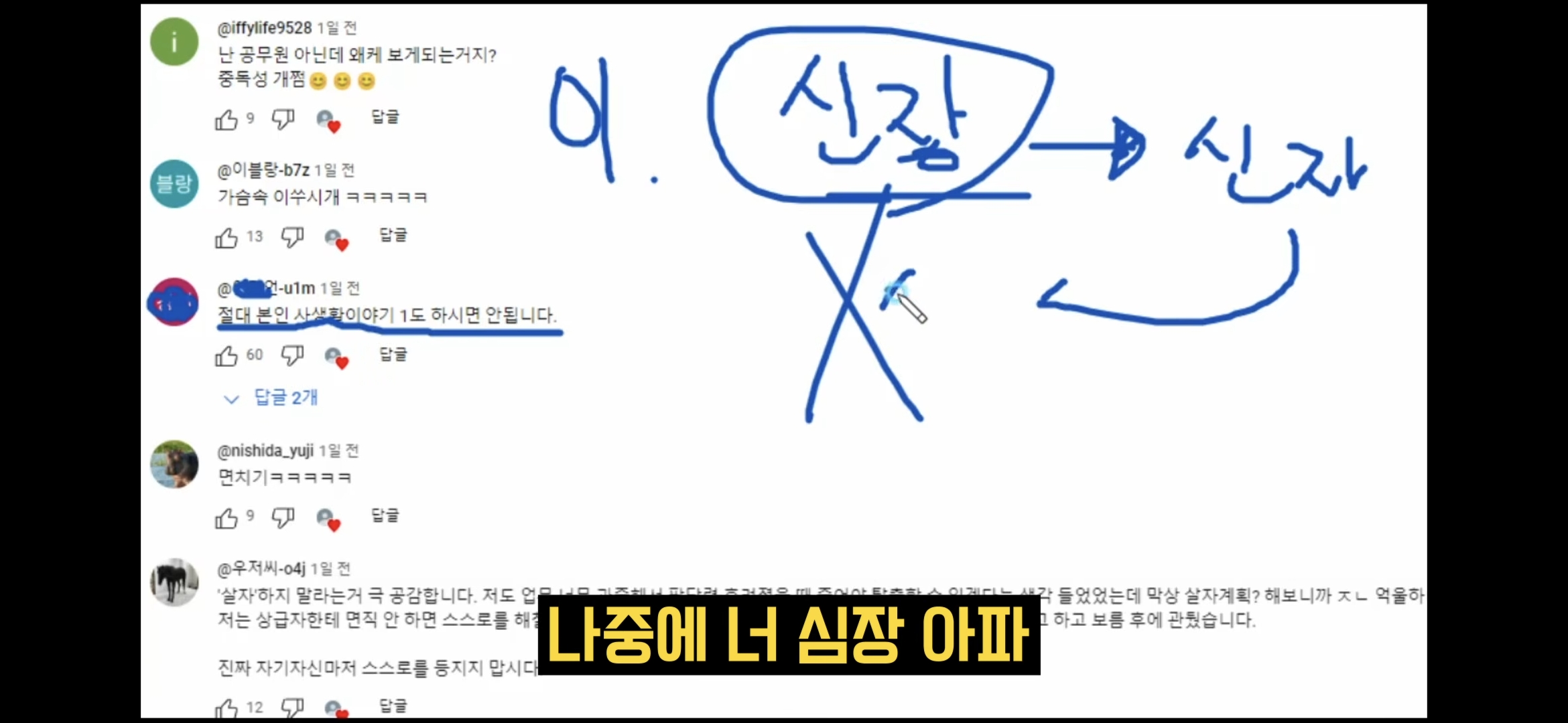 어둠의-충주맨이라고-불리는-사람이-알려주는-신규공무원-행동-수칙-41-이미지