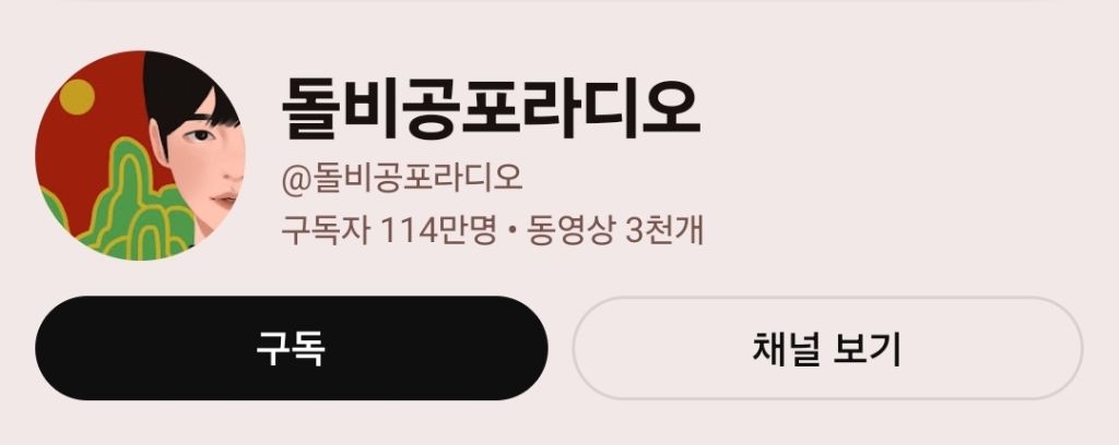 팔자-진짜-좋아보이는-유튜버-갑-0-이미지