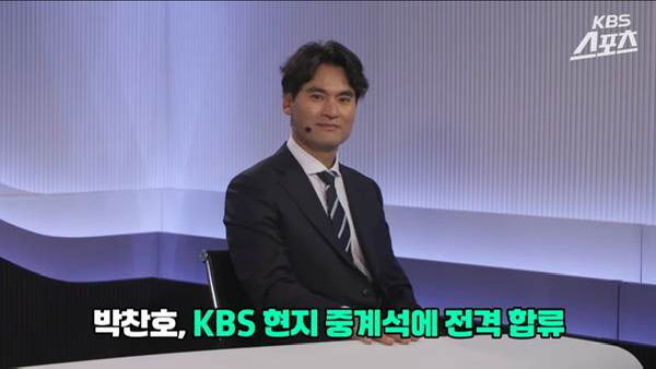 WBC-8강전에-새롭게-추가된다는-KBS-해설진.jpg-2-이미지