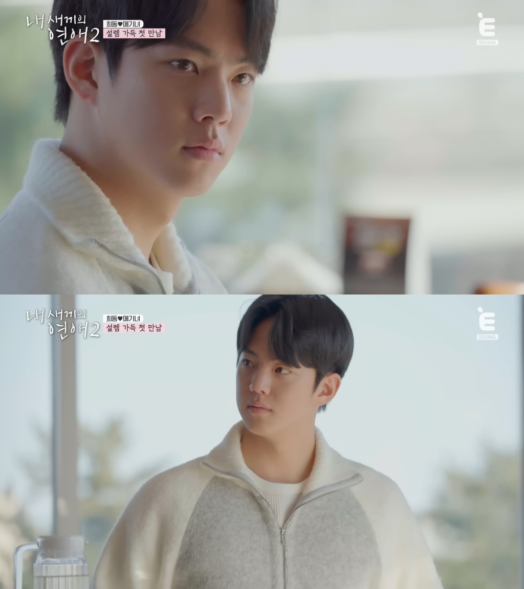 <내-새끼의-연애2>에서-<솔로지옥>-찍고-있다는-메기-커플-ㅋㅋㅋㅋㅋㅋ-0-이미지