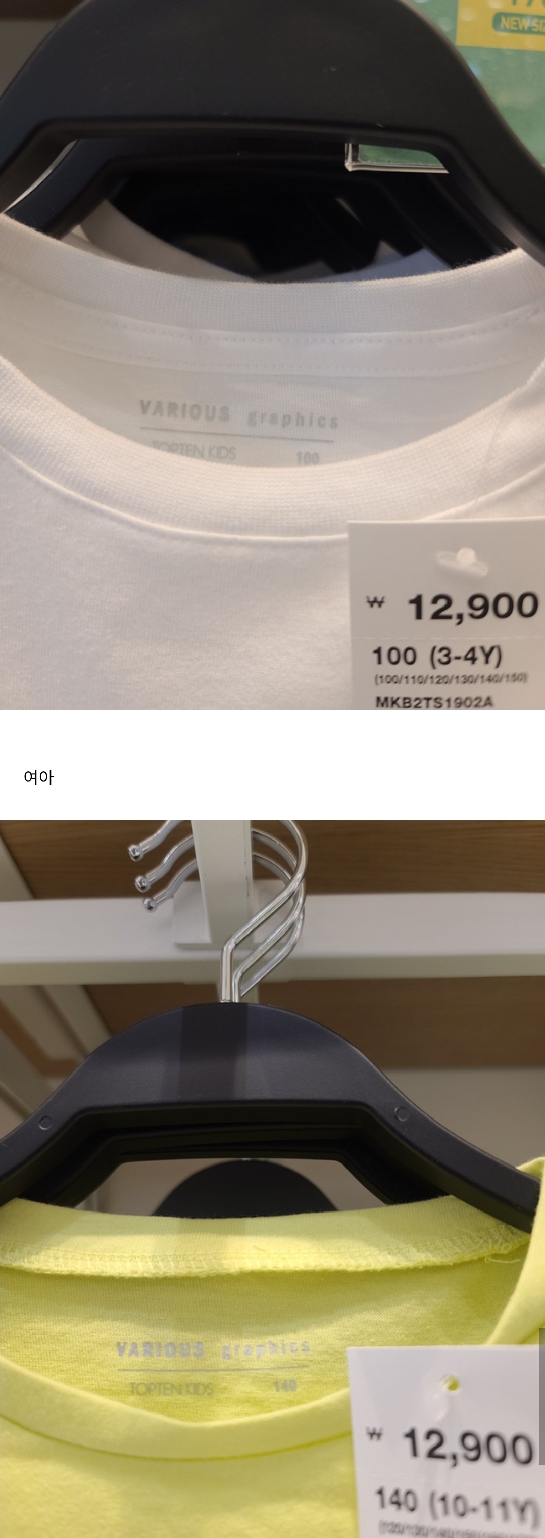 탑텐-남자아이-옷-vs-여자아이-옷-0-이미지