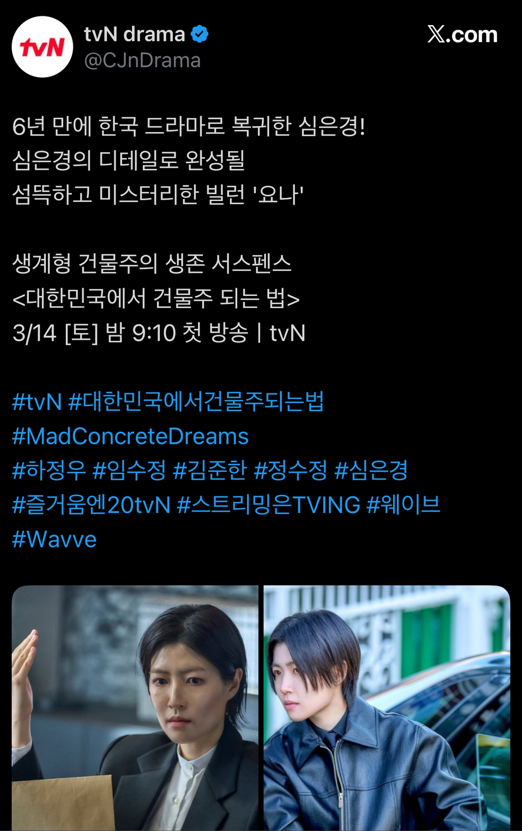 심은경이-6년-만에-국내-드라마에-출연하는데-메인-빌런으로-나옴-1-이미지