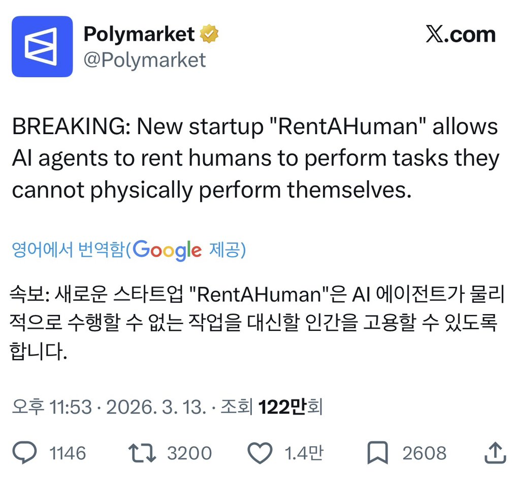 사람-렌탈-서비스를-한다는-한-스타트업-회사-0-이미지