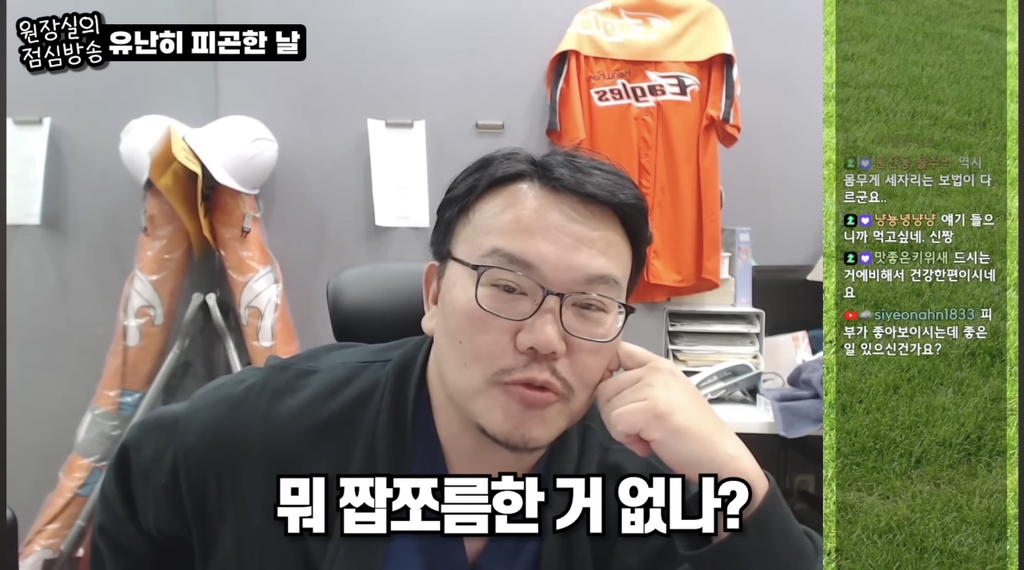 야식-먹은걸로-시청자들한테-극딜당하느-유투버-16-이미지