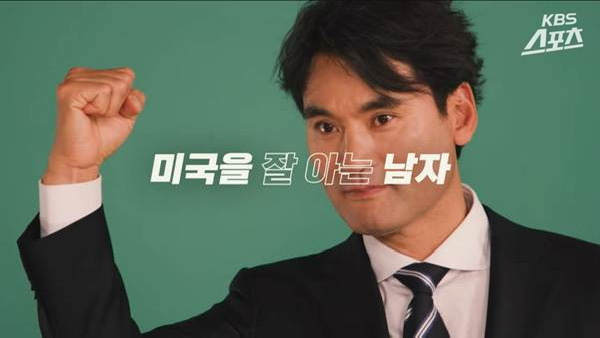 WBC-8강전에-새롭게-추가된다는-KBS-해설진.jpg-4-이미지