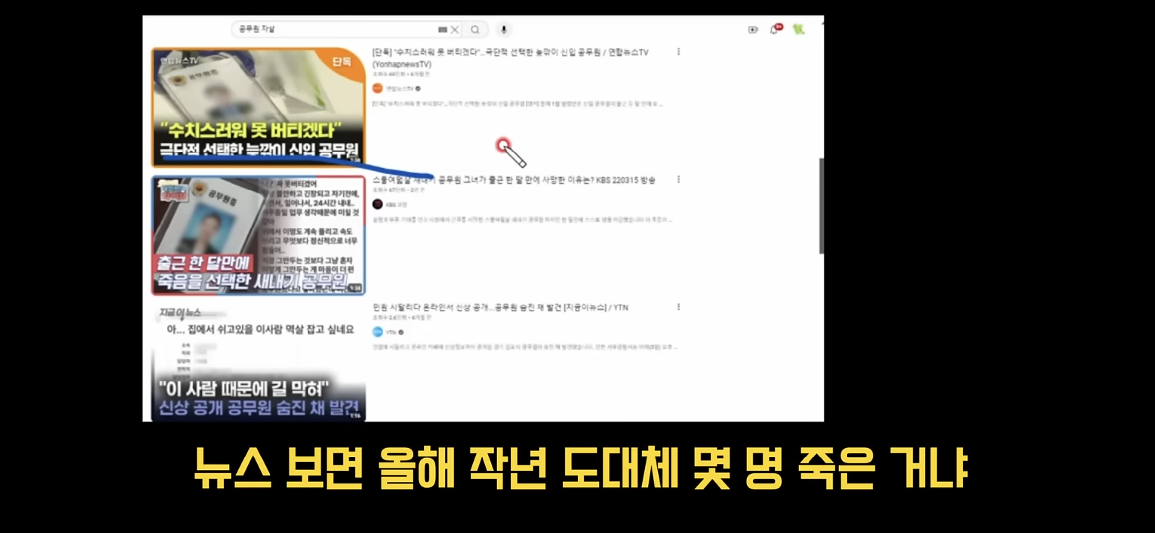 어둠의-충주맨이라고-불리는-사람이-알려주는-신규공무원-행동-수칙-2-이미지
