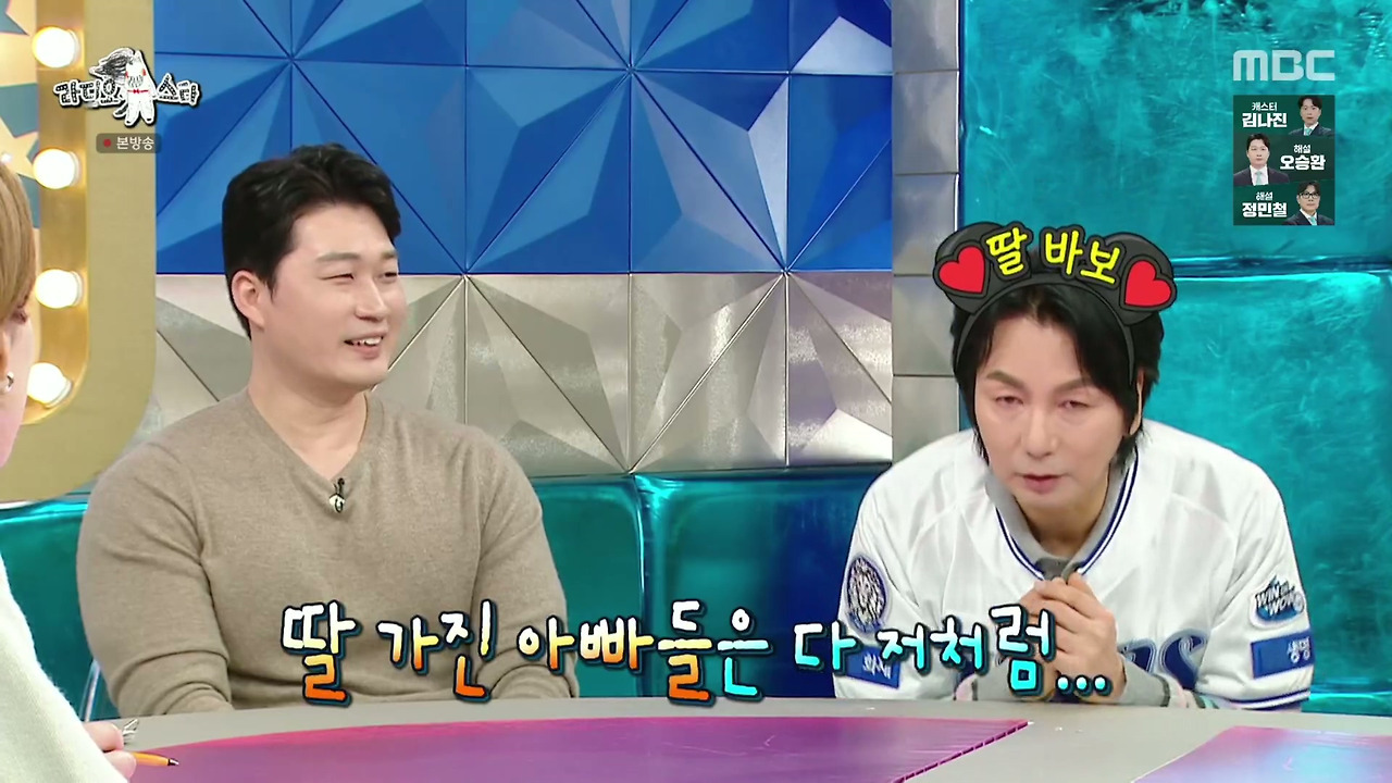 ???-:-딸-아빠들과-아들-아빠들이-따로-앉는데-자녀를-보는-자세부터가-달라요-5-이미지