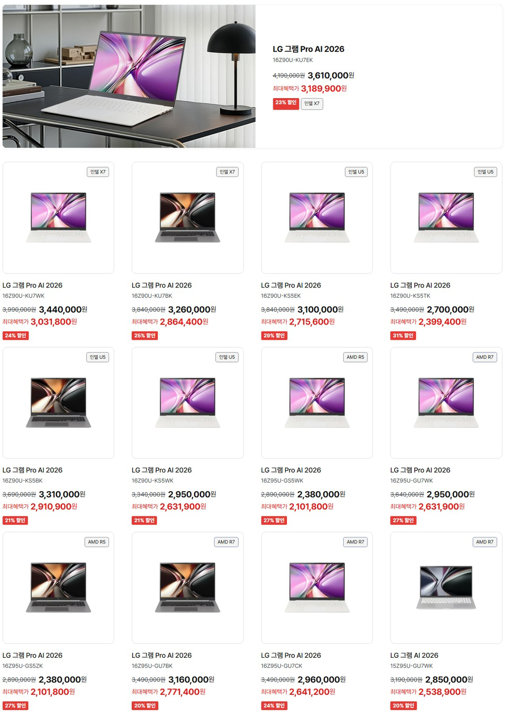 ㄹㅇ쉽지않은-올해-출시-삼성,-LG-노트북-가격.......-2-이미지