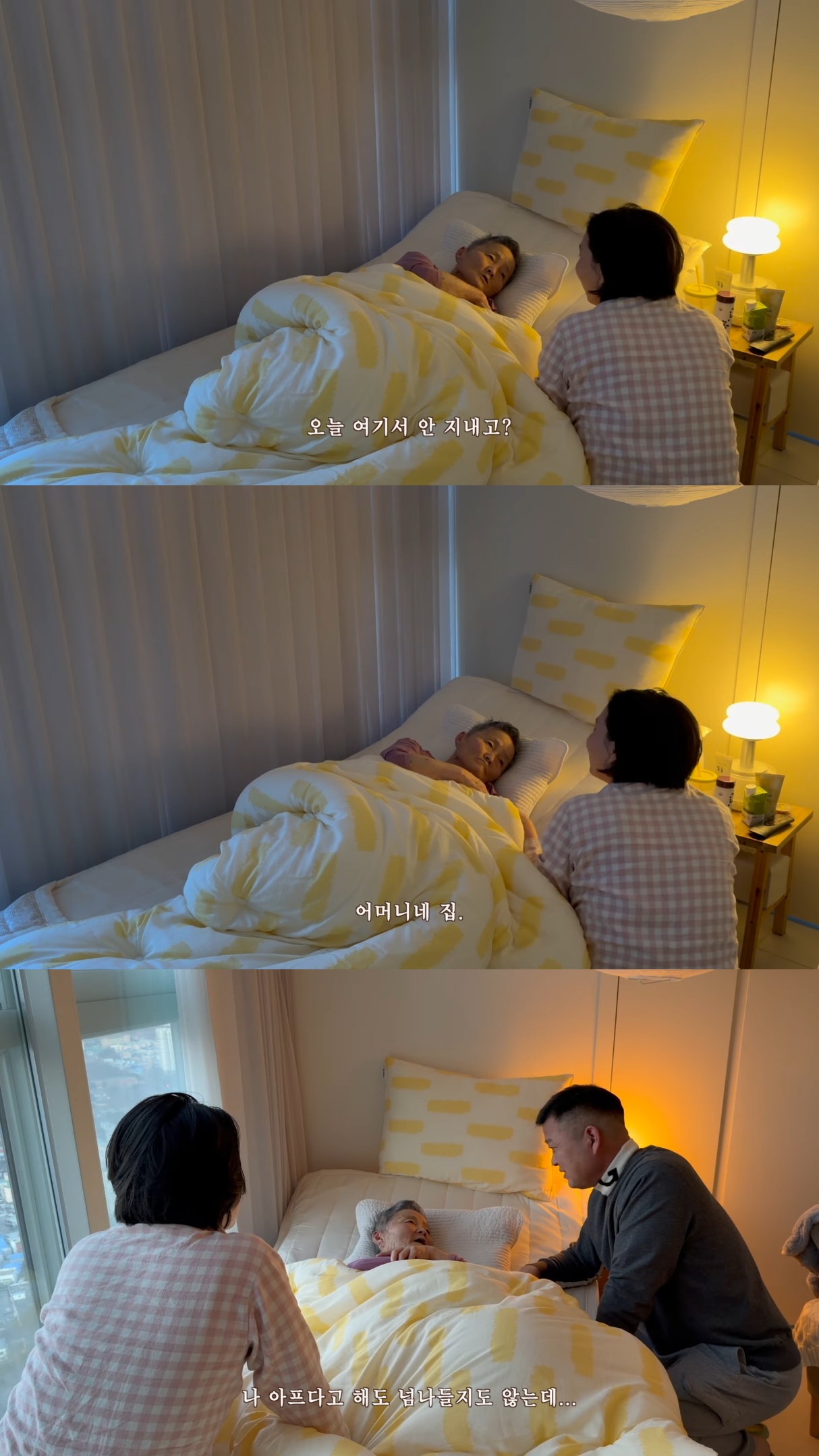 요양원에-계시던-시어머니-집으로-모신-후-첫-명절-보낸-유튜버.jpg-9-이미지