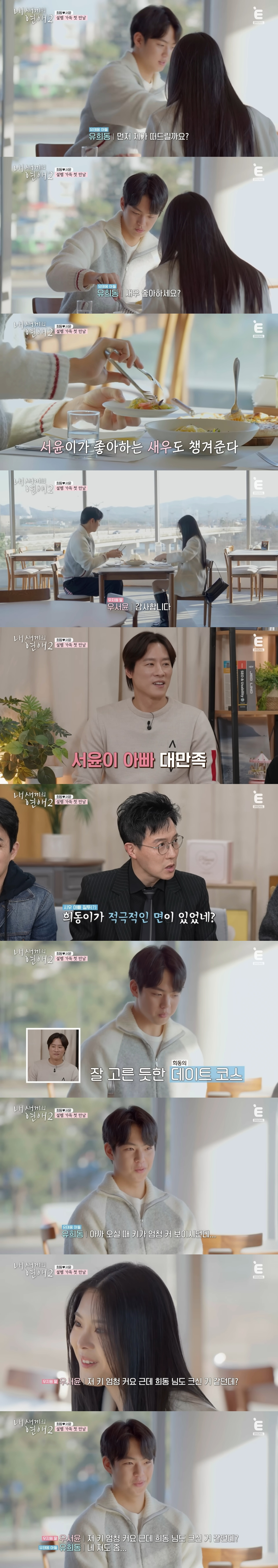 <내-새끼의-연애2>에서-<솔로지옥>-찍고-있다는-메기-커플-ㅋㅋㅋㅋㅋㅋ-5-이미지